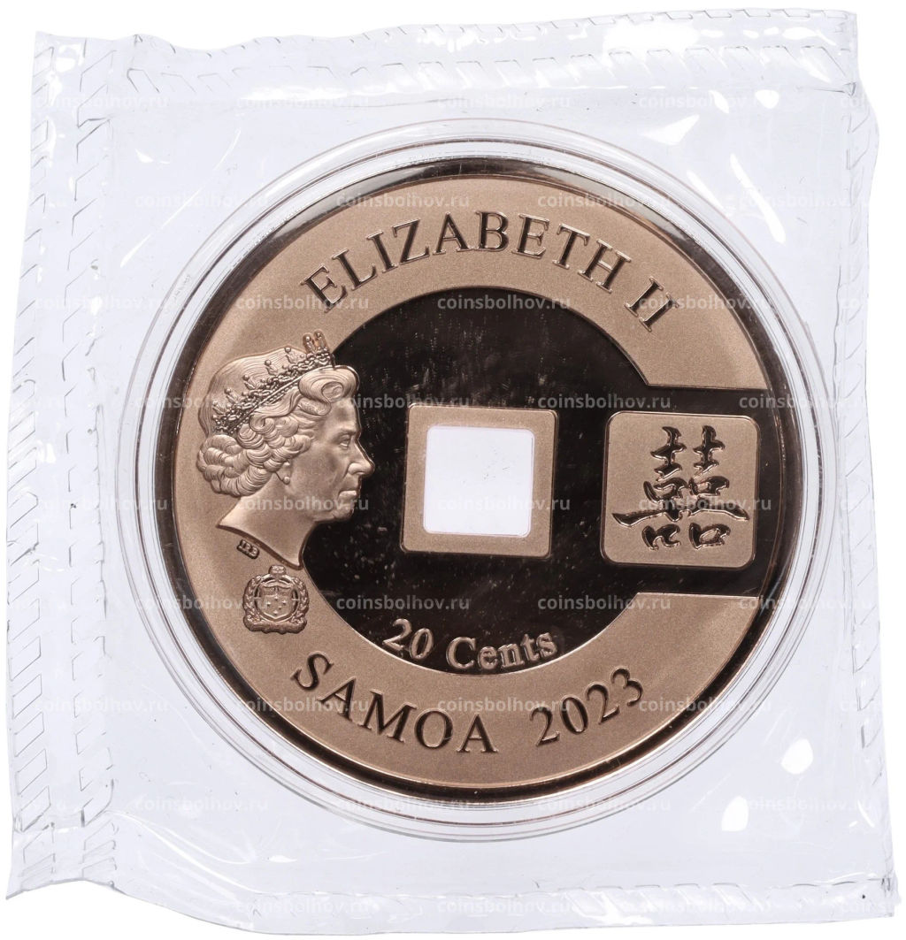 20 центов 2023 года Самоа На счастье Дракон и феникс