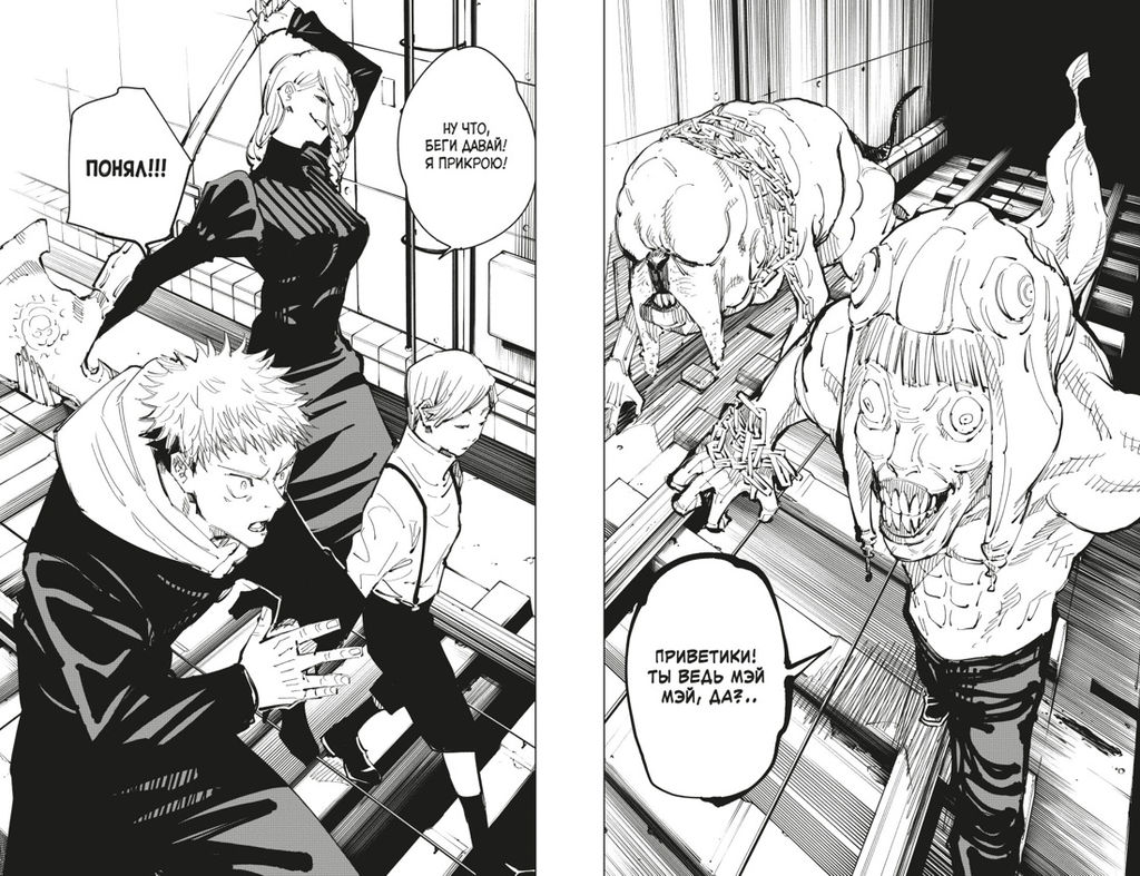 Магическая битва. Кн. 6. Инцидент в Сибуе: Открыть врата. Спиритизм. Акутами Г. - Азбука фото 3