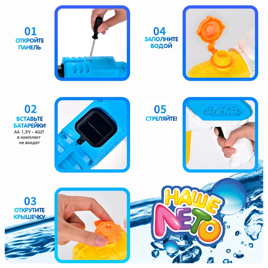 Водный пистолет на батар., Bondibon "Наше Лето", светящ, автоматич. стрельба водой, водозащита корпу