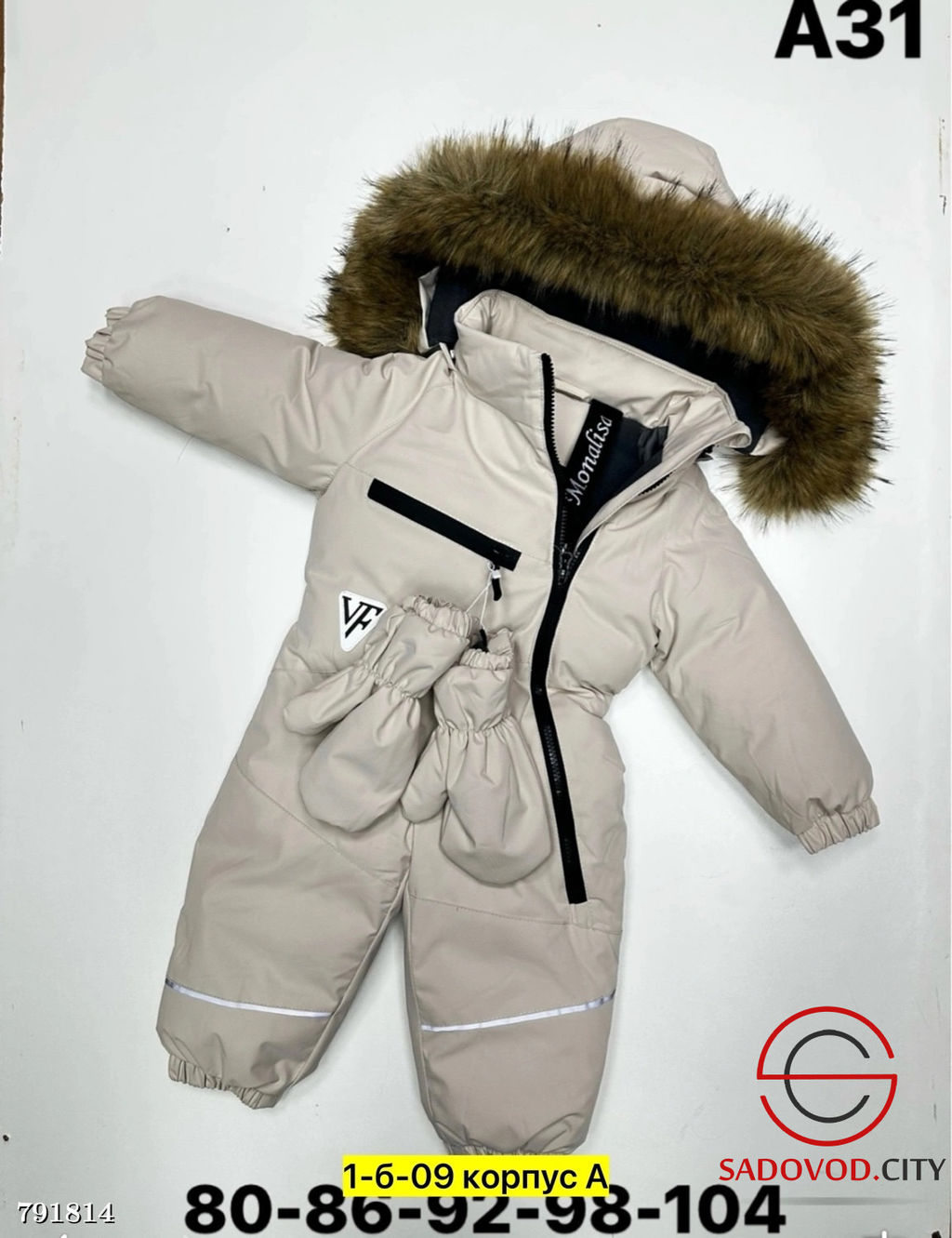 Комбинезон для детей зимний - Bruno фото 3