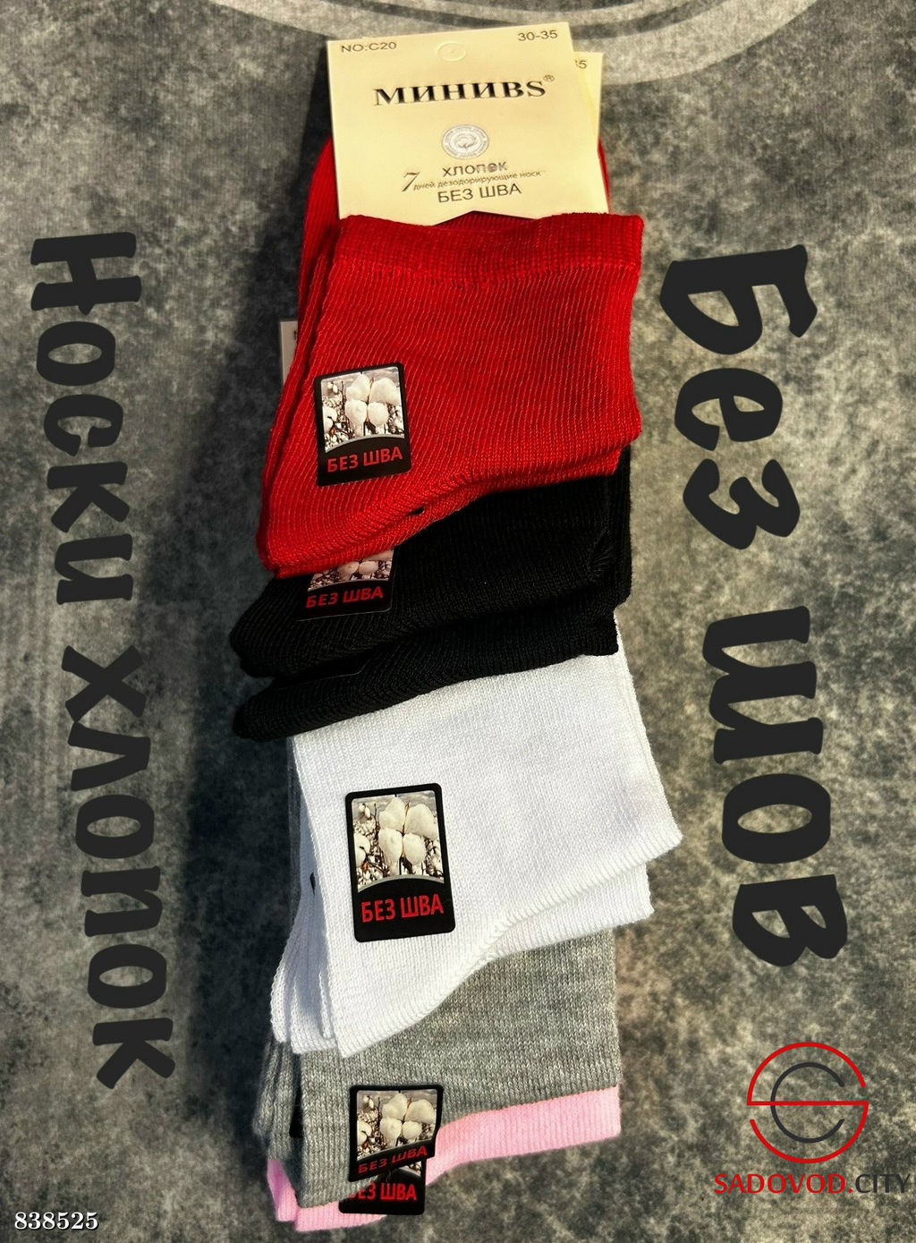 Женские носки с принтом - Bruno фото 2