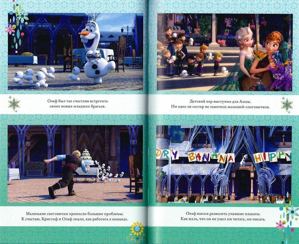 Холодное торжество (выпуск 2)