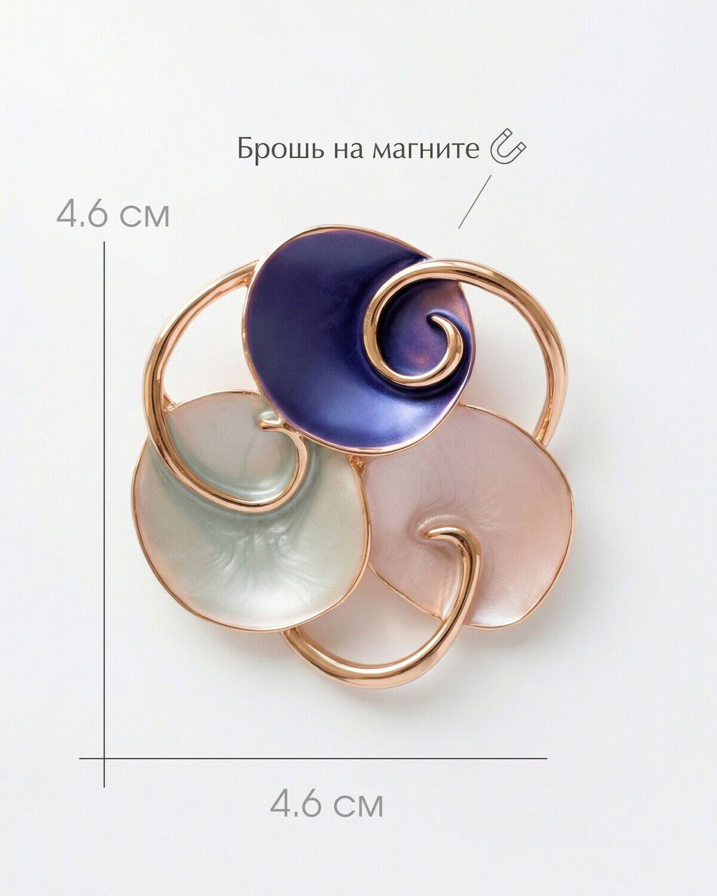 Брошь