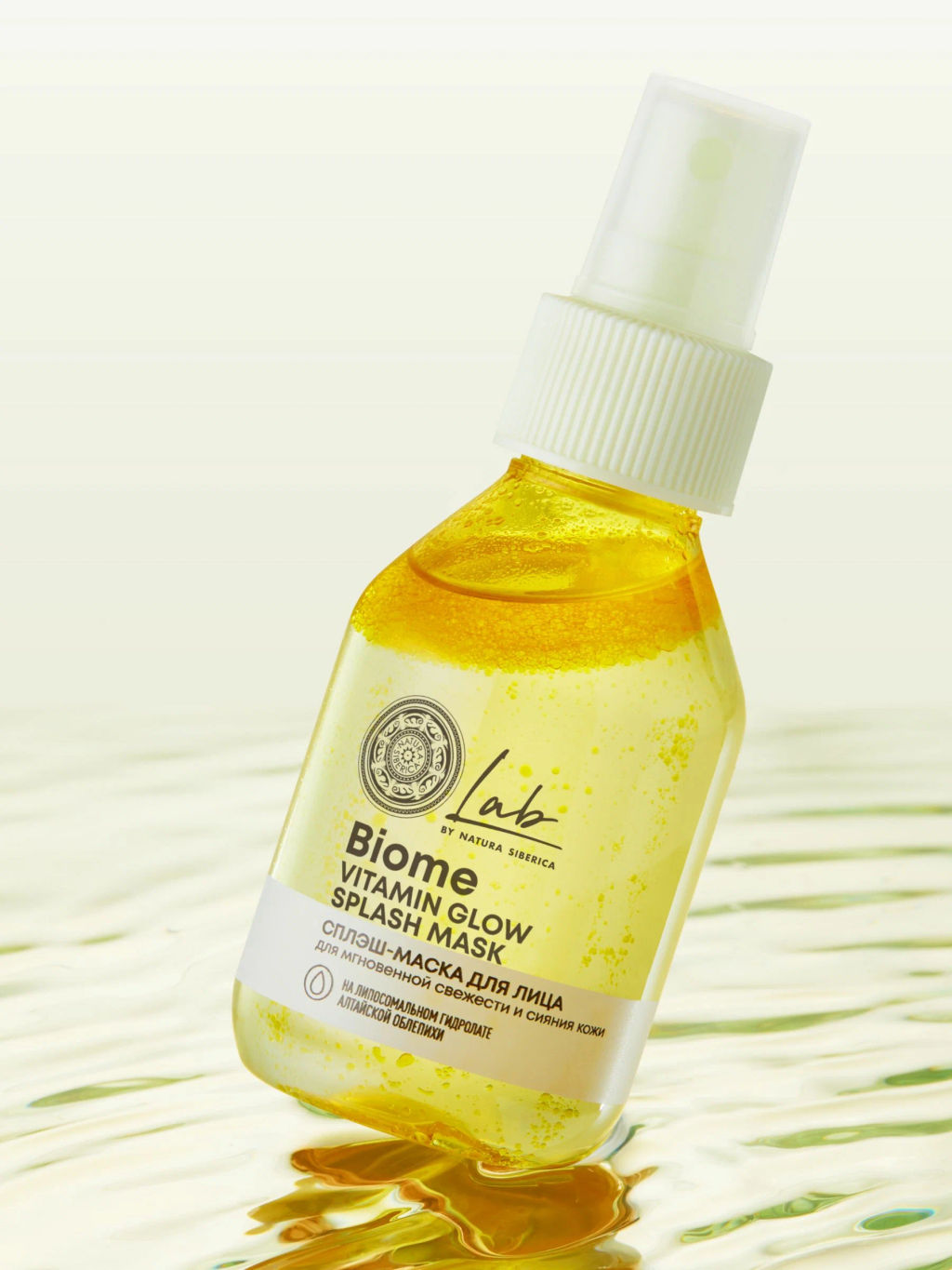 "NS" LAB Biome Сплэш-маска для лица "Vitamin Glow" 100 мл
