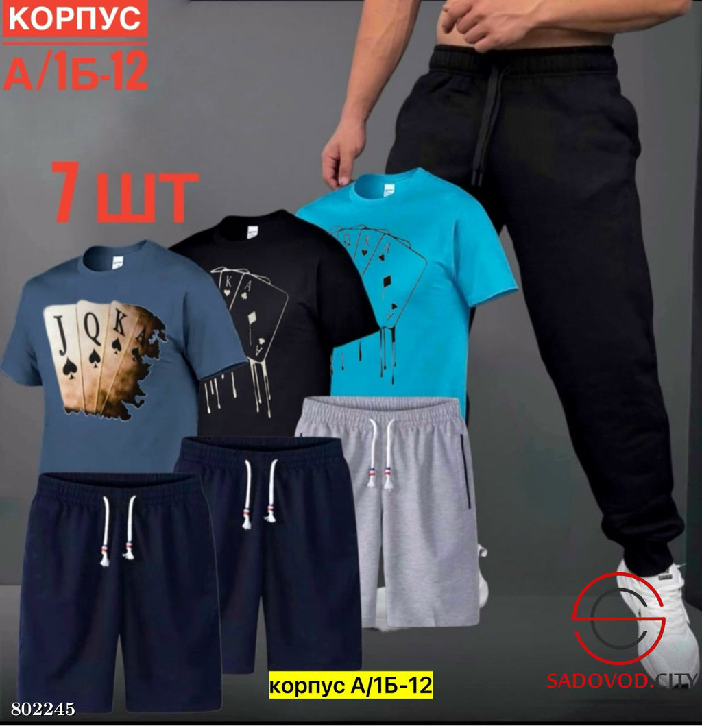 Костюм для мужчин, включает 7 в 1 - Bruno фото 5
