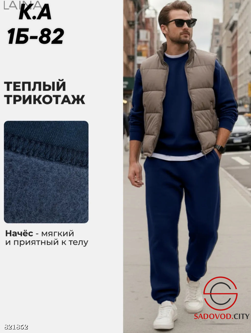 Штаны спортивные с флисом