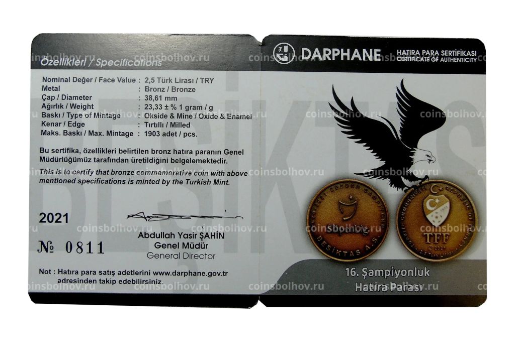 2.5 лиры 2021 года Турция Турецкая футбольная суперлига Бешикташ