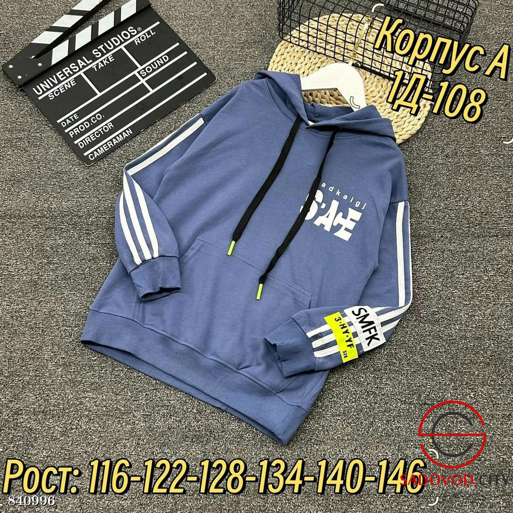 Кофта для мальчика с капюшоном - Bruno фото 8