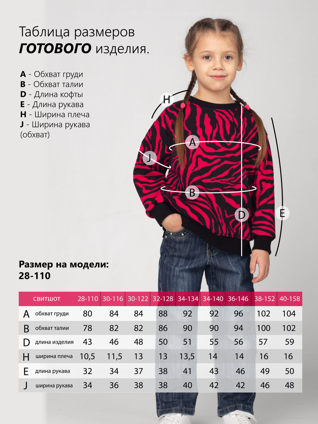 Толстовка детская футер 3-х нитка петля ТОРИ ФУКСИЯ - Domtrik фото 7