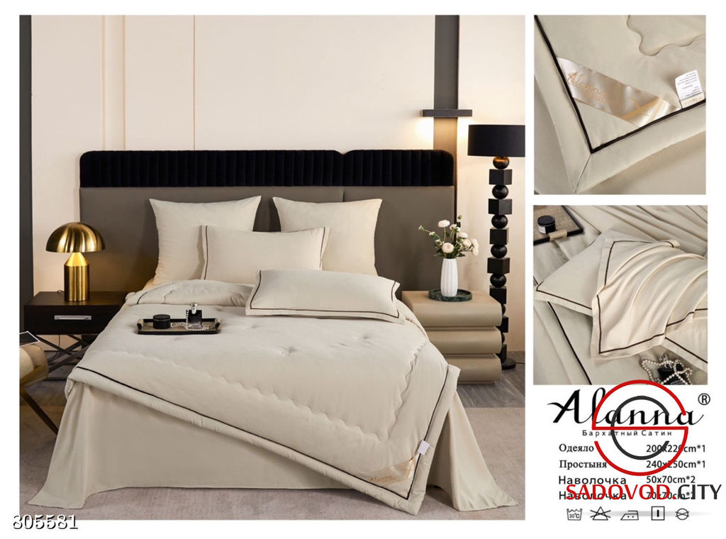 Комплект постельного белья с одеялом из бархатного сатина