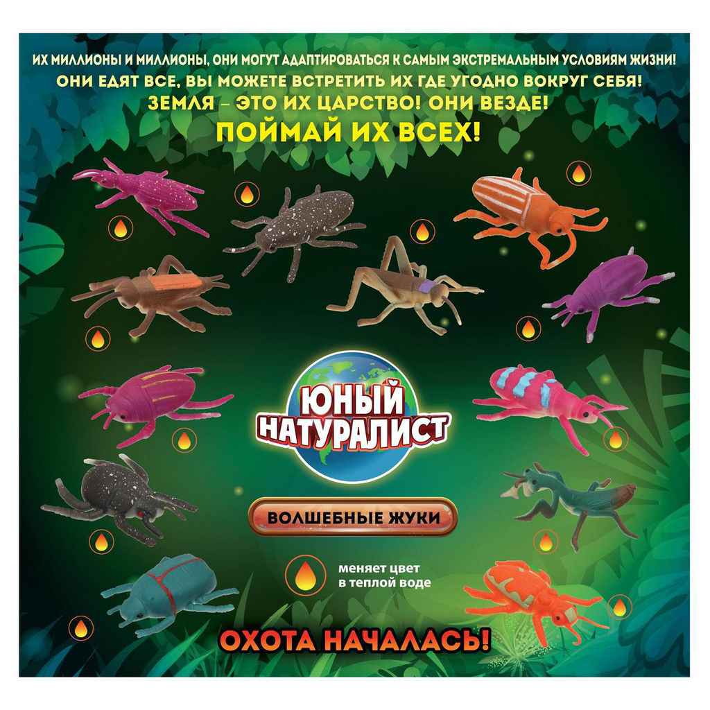 Фигурка ABtoys Юный натуралист Волшебный жук, меняет цвет в воде, дисплей 24 шт фото 6