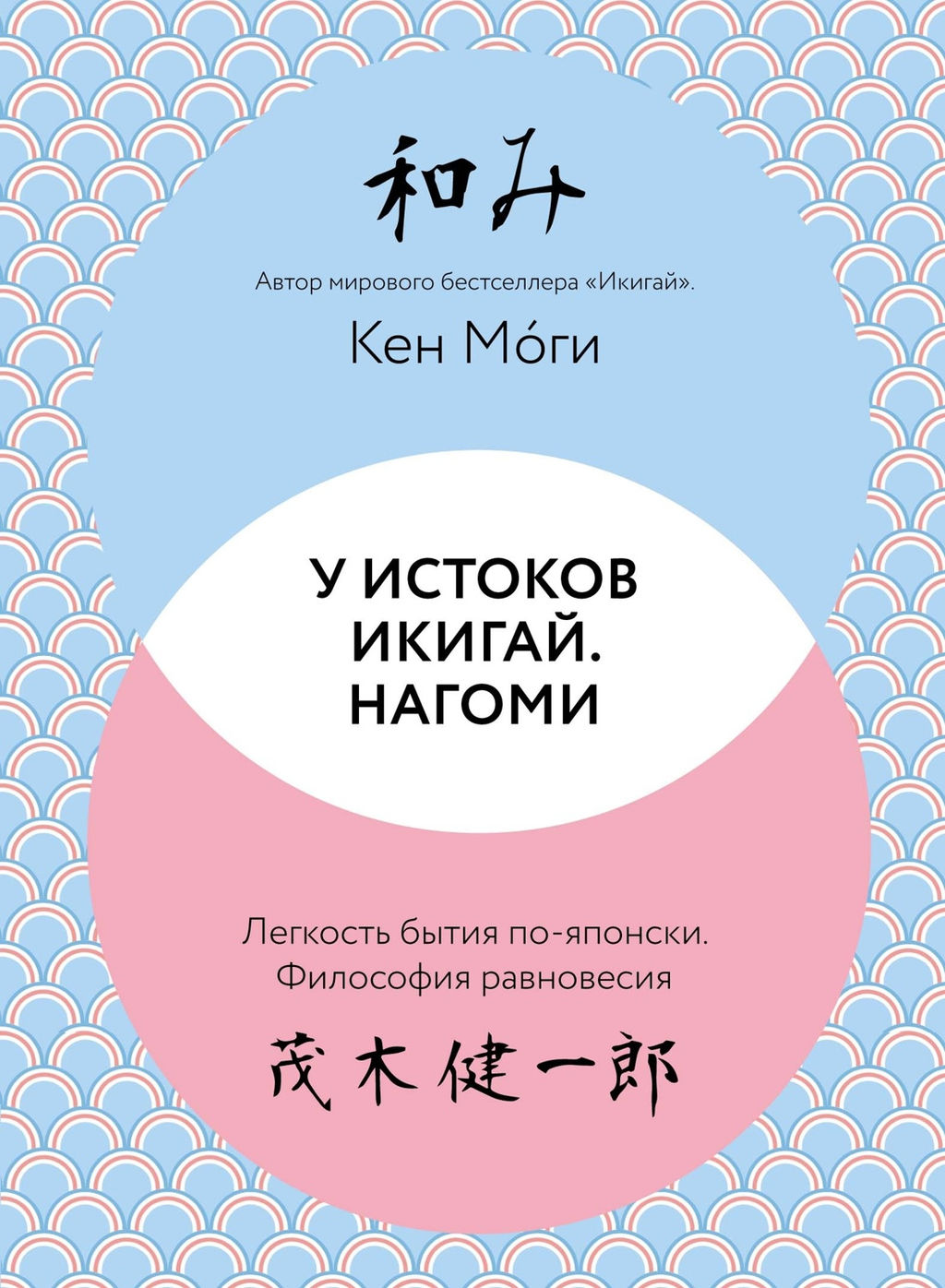 Глоток счастья по-японски. Сборный комплект из 3-х книг с шоппером в т.у.. Моги К., Ниими Лонгхёрст Э., Видалинг Р. - Колибри фото 8