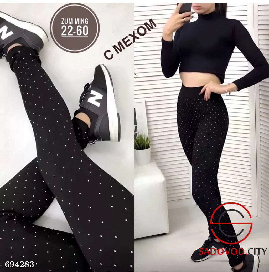 Лосины женские с начёсом