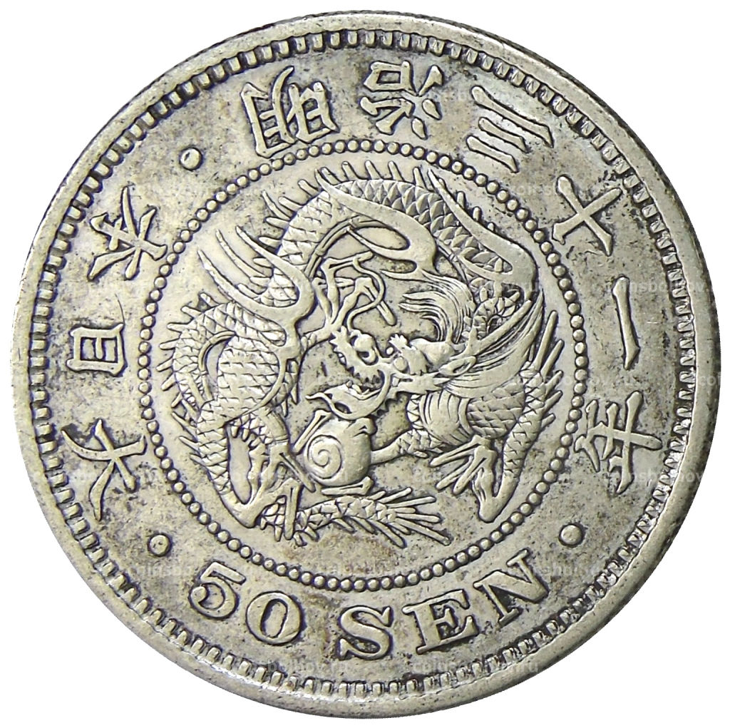 50 сен 1898 года Япония