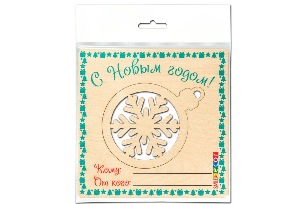 Набор для творчества Открытка - елочная игрушка - Smiledecor фото 2