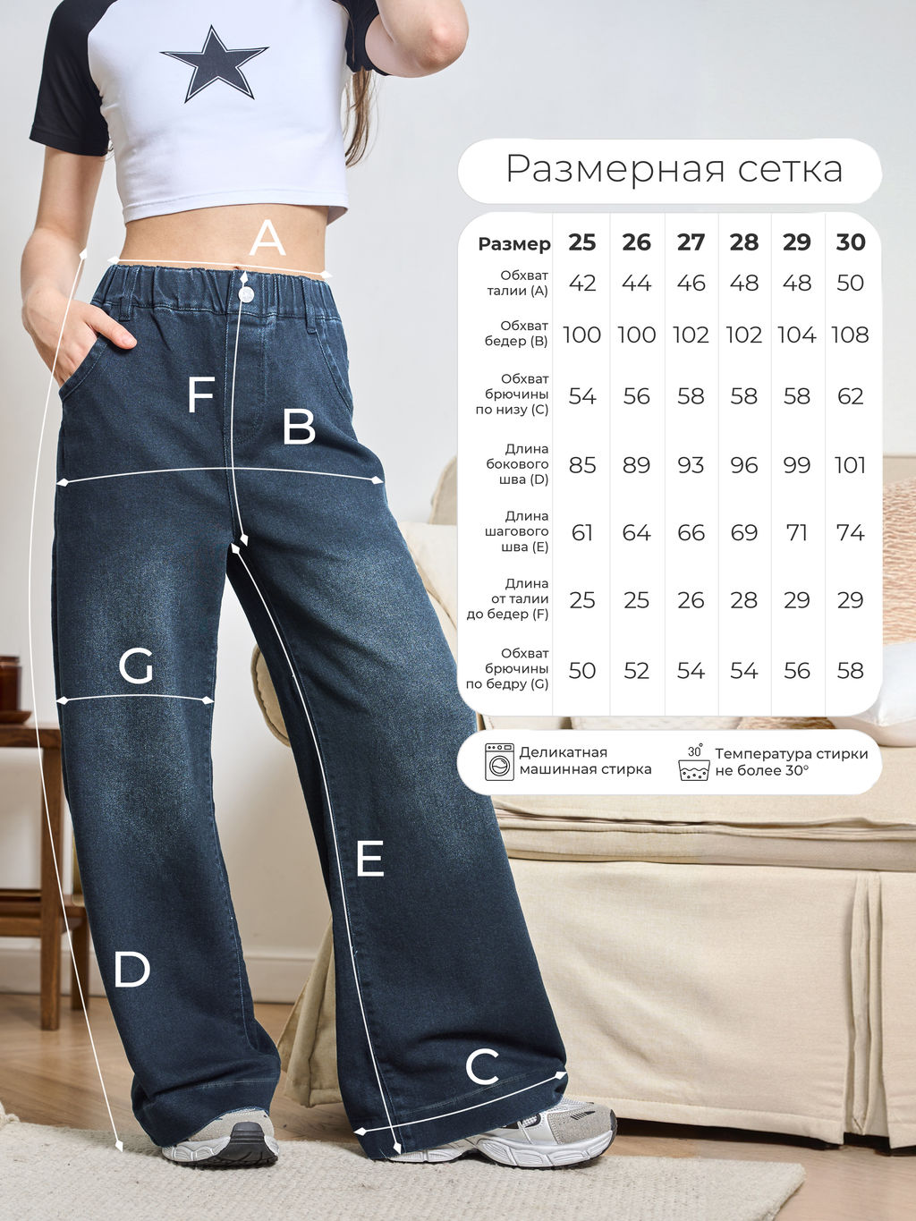 Джинсы-палаццо для девочек - СИНЯЯ МОДА фото 4