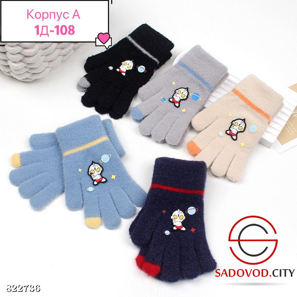 Перчатки для детей, ангора