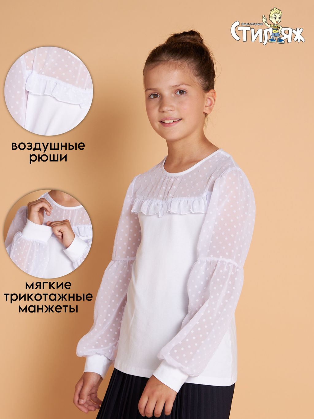 Блузка "Виринея",белый