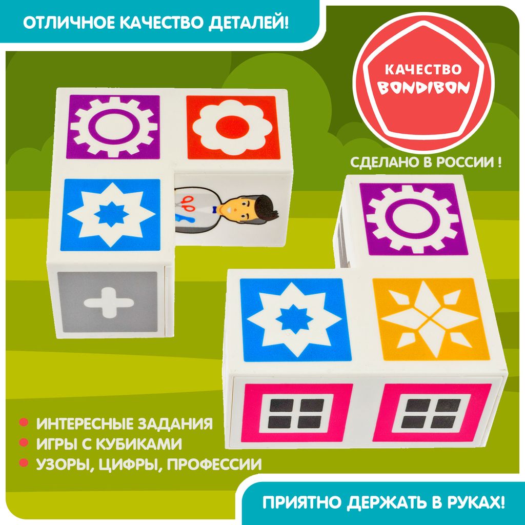 Игра настольная логическая с т.з.Bondibon МУЛЬТИКУБИКИ. ЛОГИКА СЛОЖЕНИЯ  фото 7