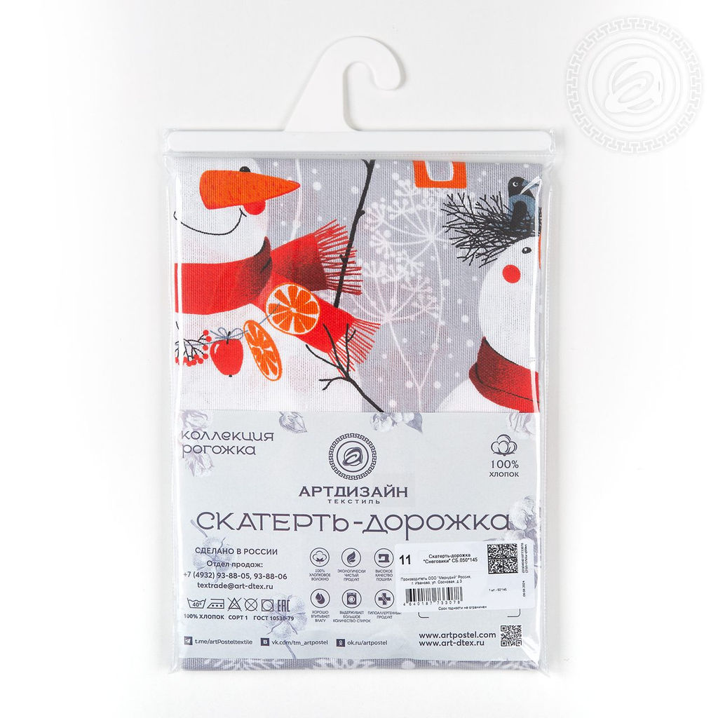 Скатерть-дорожка Снеговики 50*145/1 шт. - 50*145 Скатерти из рогожки - Арт дизайн фото 6