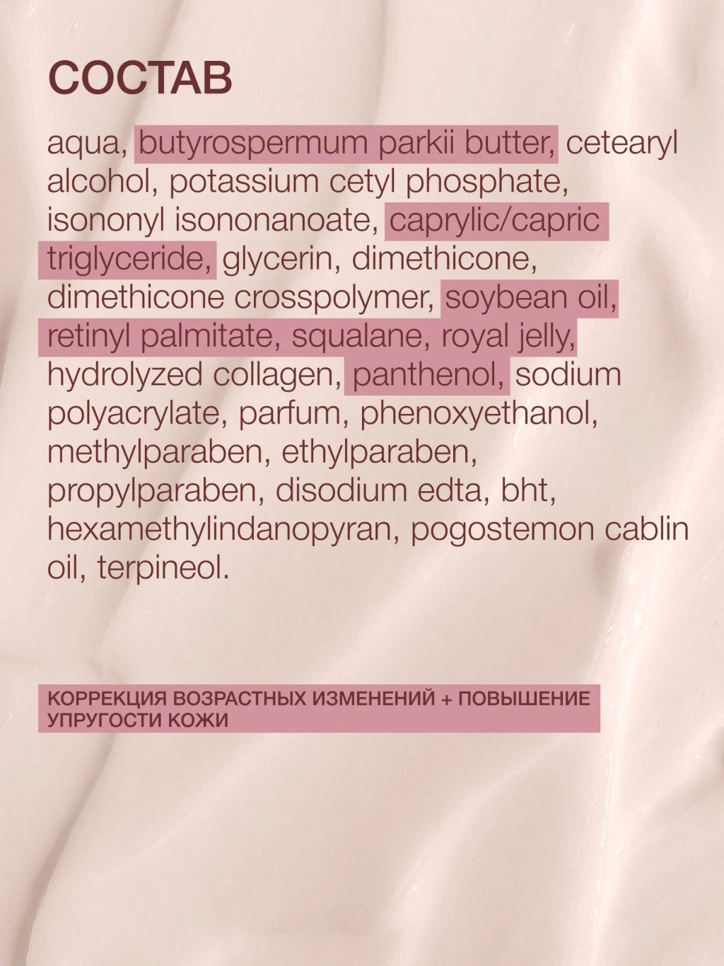 Vivienne Sabo Formule Anti-age Ночной разглаживающий крем с ретинолом / Overnight Wrinkle-Repair Retinol Cream / Creme de Nuit Lissante au Retinol  фото 8