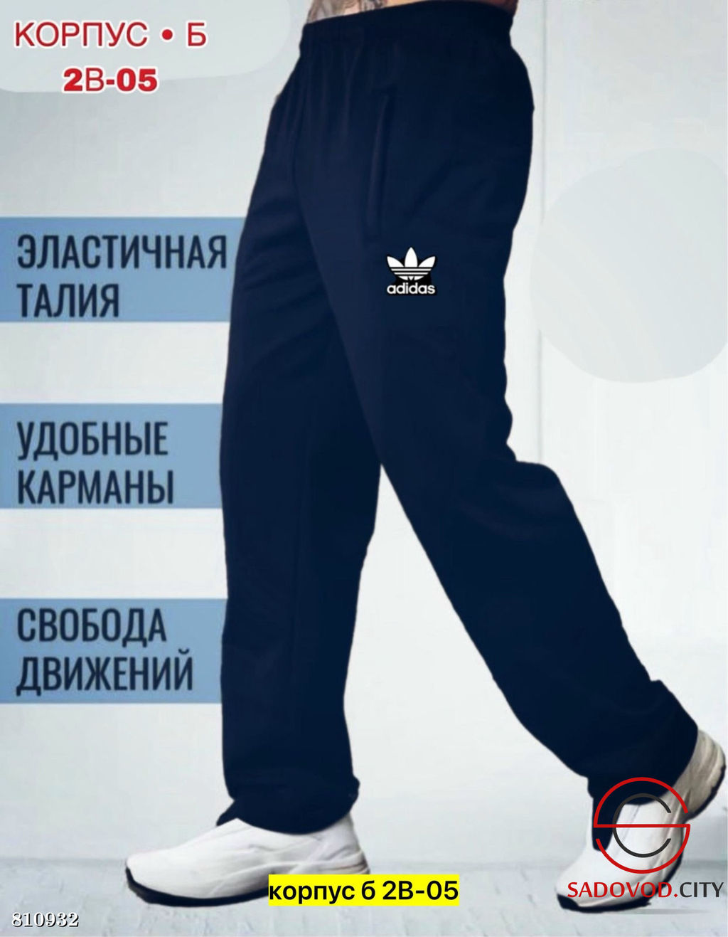 Брюки для мужчин, флис - Bruno фото 3