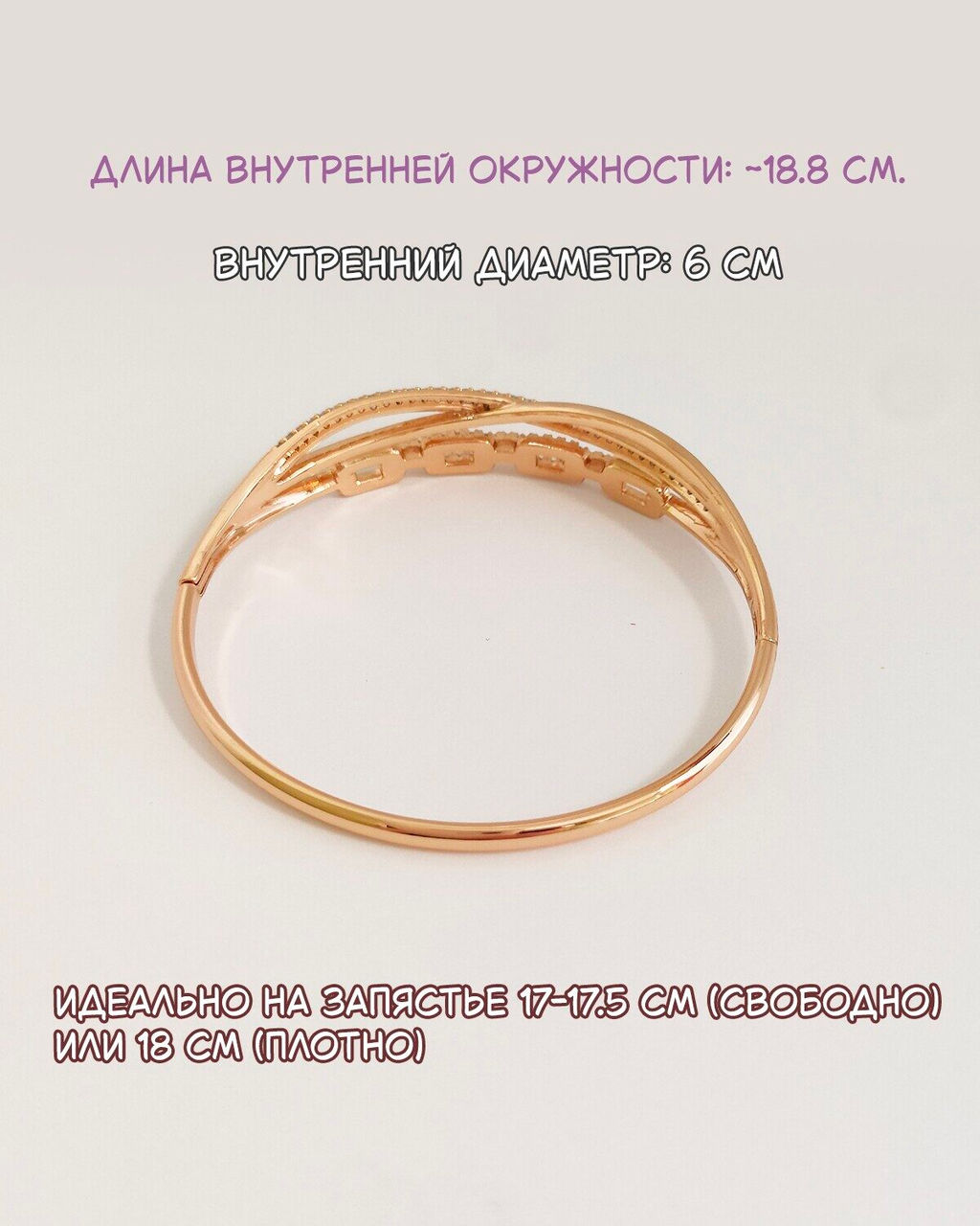 Жесткий браслет-бэнгл