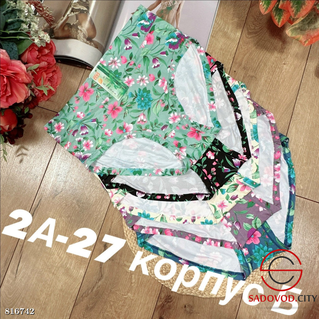 Трусики женские упаковка 5 шт.