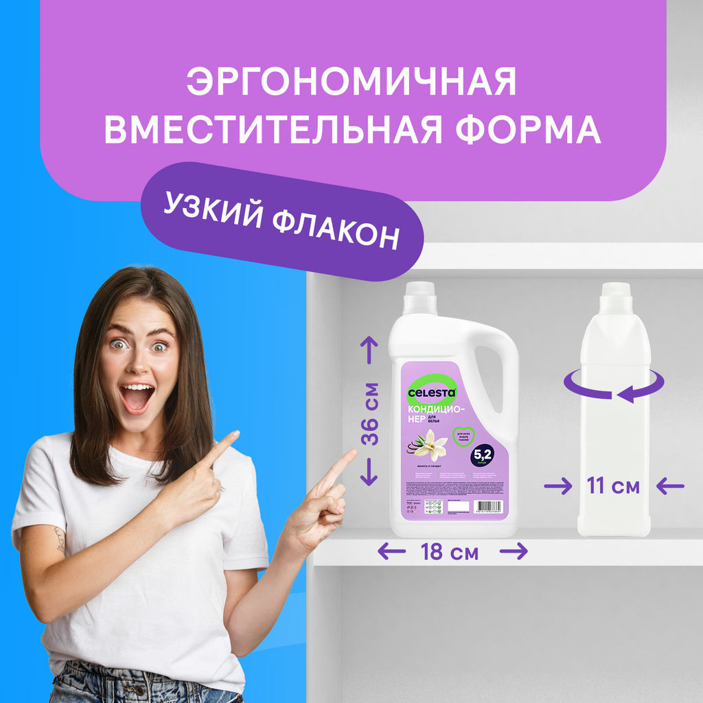 CELESTA Кондиционер для белья Ваниль и сандал, 5200мл  фото 7