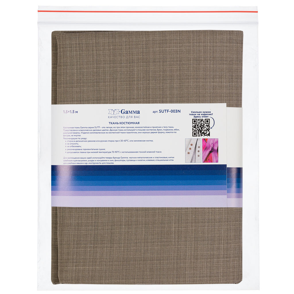 Gamma Костюмная ткань ФАСОВКА SUTF-003N 80% полиэстер, 20% вискоза 150 х 150 см 2 см