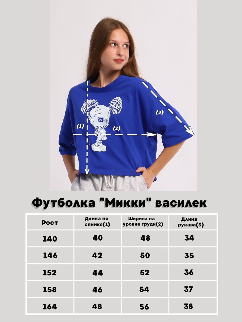 Футболка для девочки Микки Ладошки  фото 27