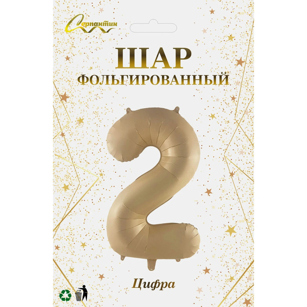 Шар фольгированный 32/81см "Цифра "2" (шампань)