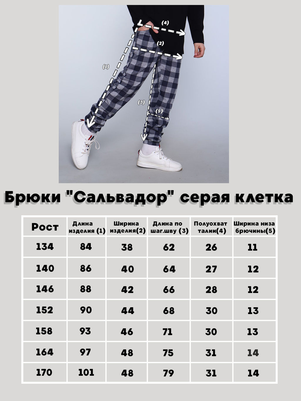 Брюки Сальвадор граффити Ладошки  фото 62
