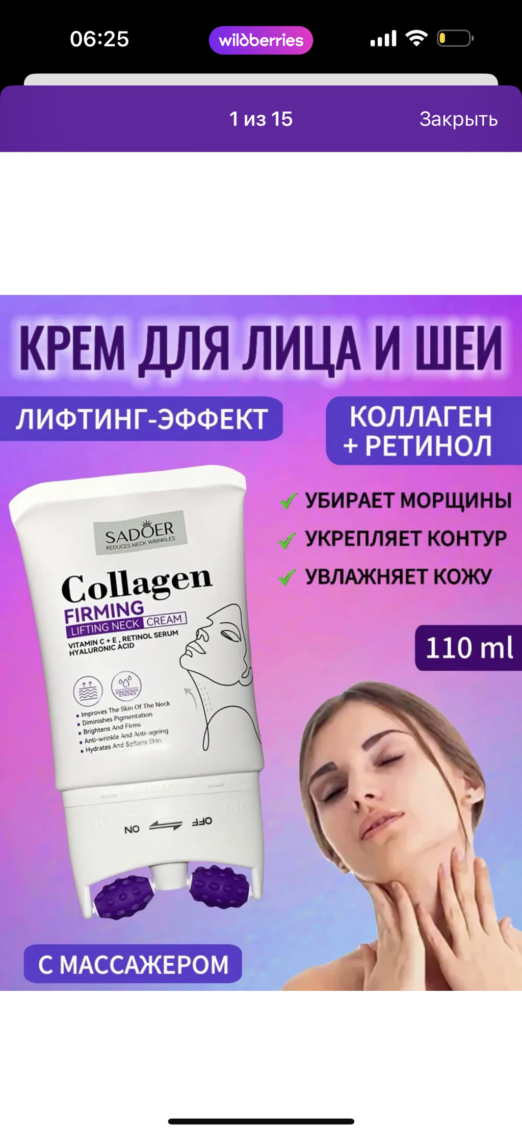 Крем для лица и шеи увлажняющий массажер - Bioaqua фото 14