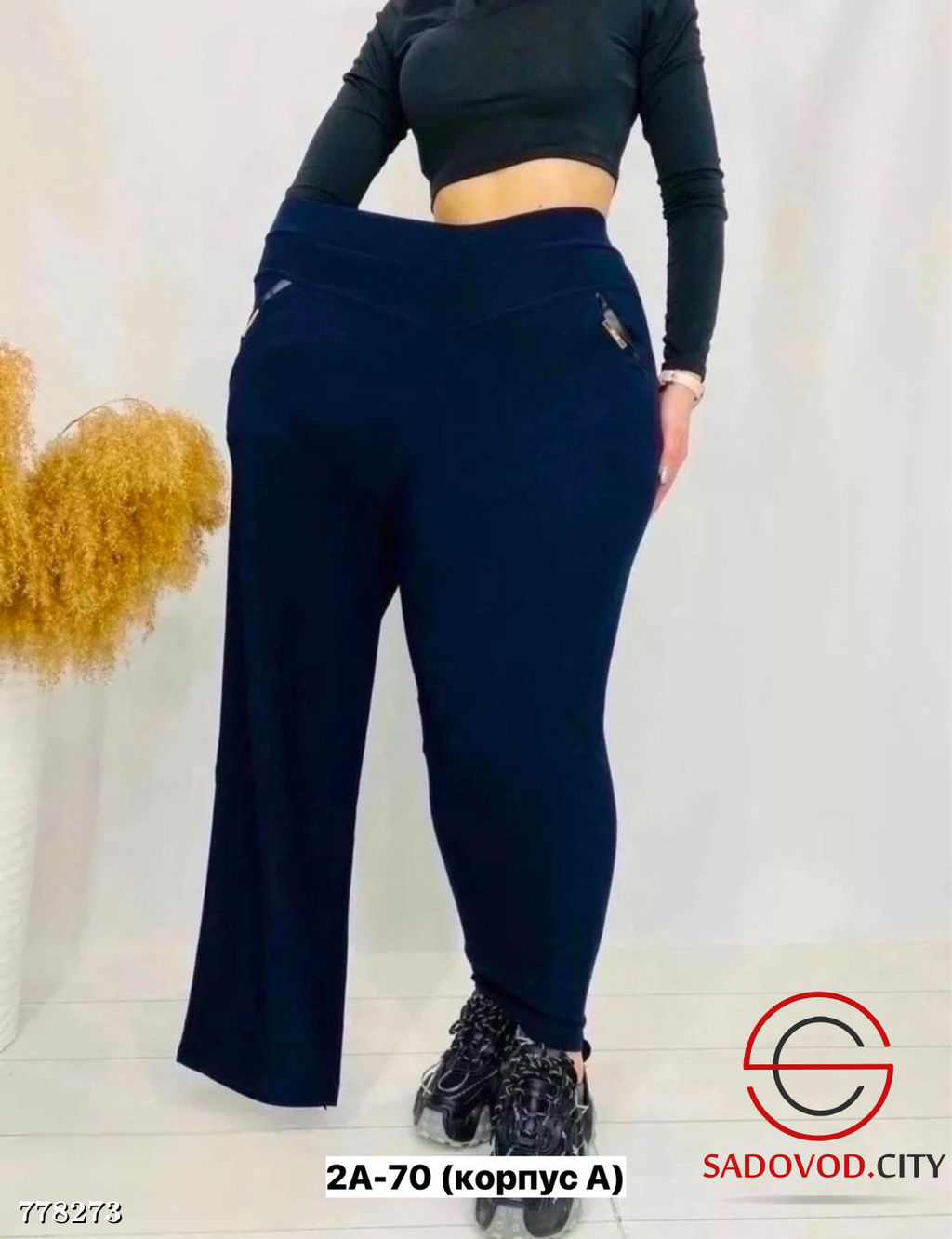 Брюки классические женские
