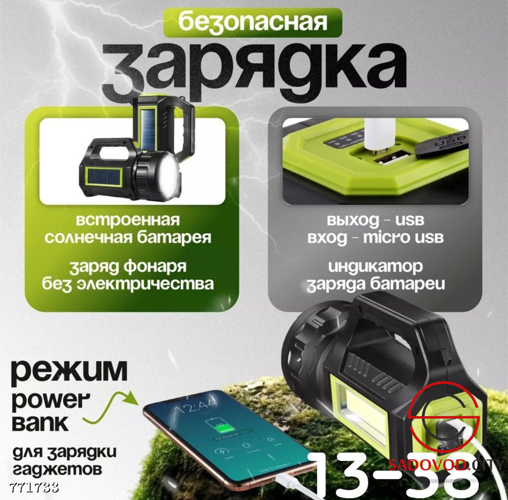 Фонарь - прожектор влагозащитный