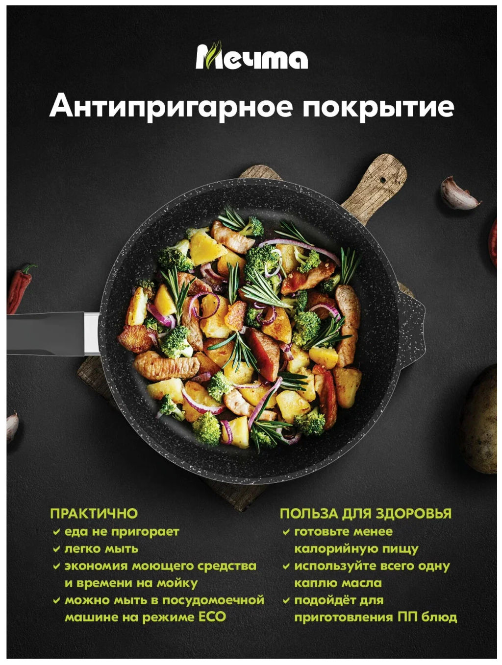 Сковорода 22см АП Гранит black арт.22802 /Мечта/  фото 7