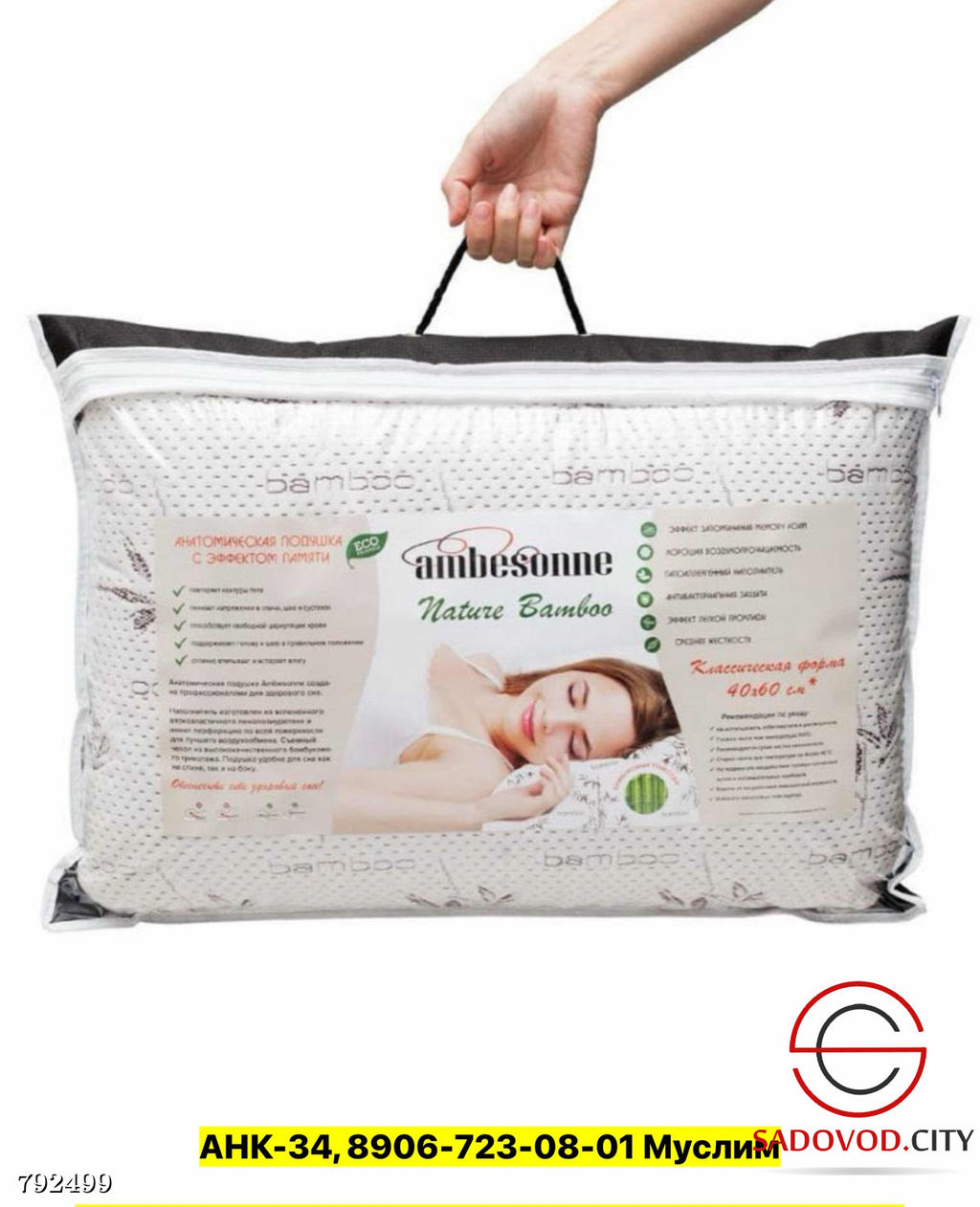 Подушка Ambesonne Анатомическая с эффектом памяти Memory Foam и чехлом из бамбука