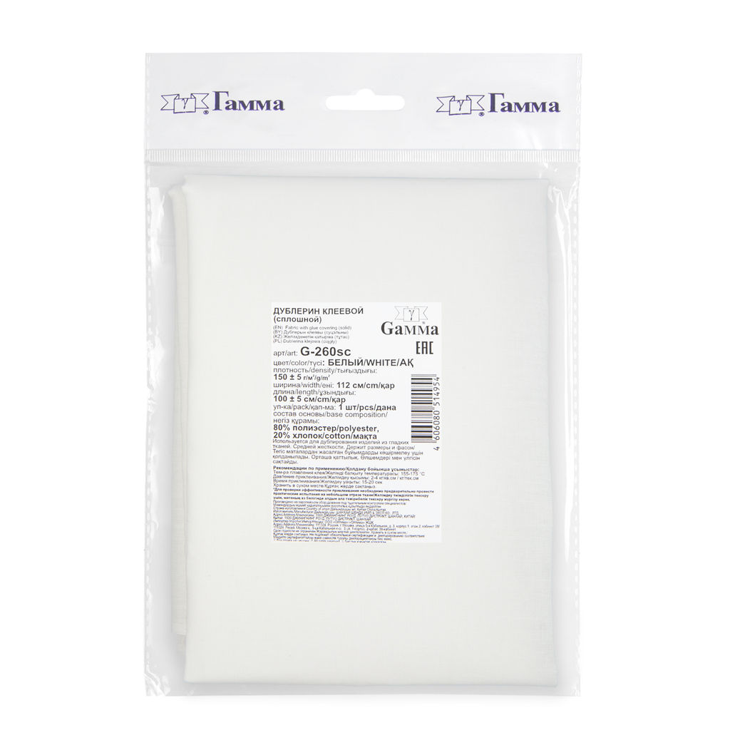 Дублерин G-260sc ФАСОВКА сорочечный тканый сплошной 150 г/кв.м 5 112 см х 100 см белый