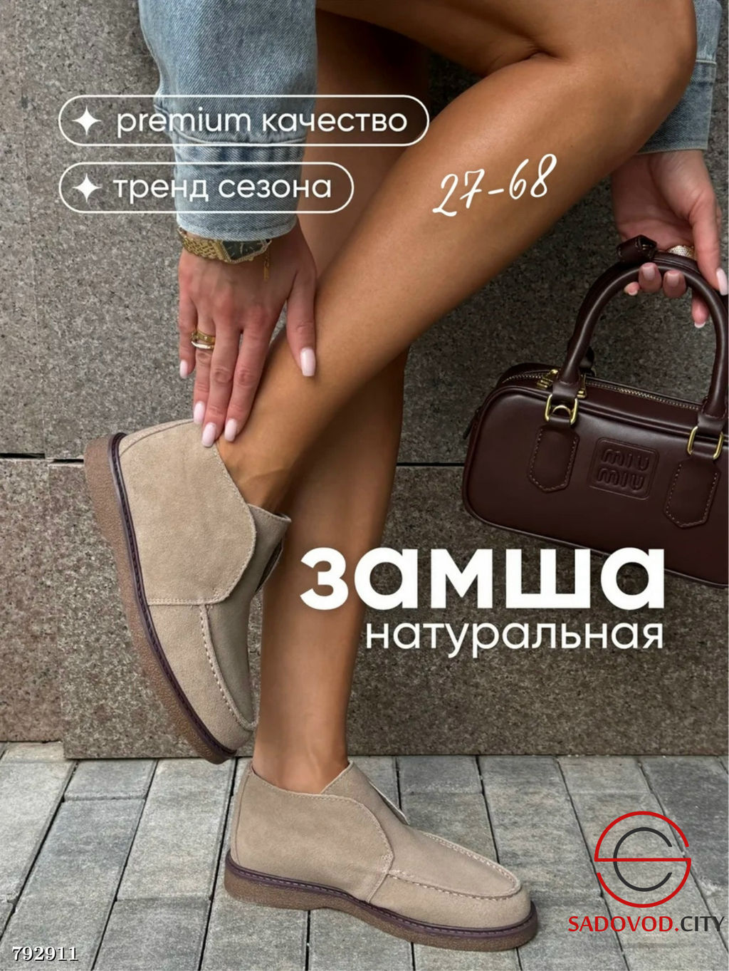 Лоферы женские бежовые
