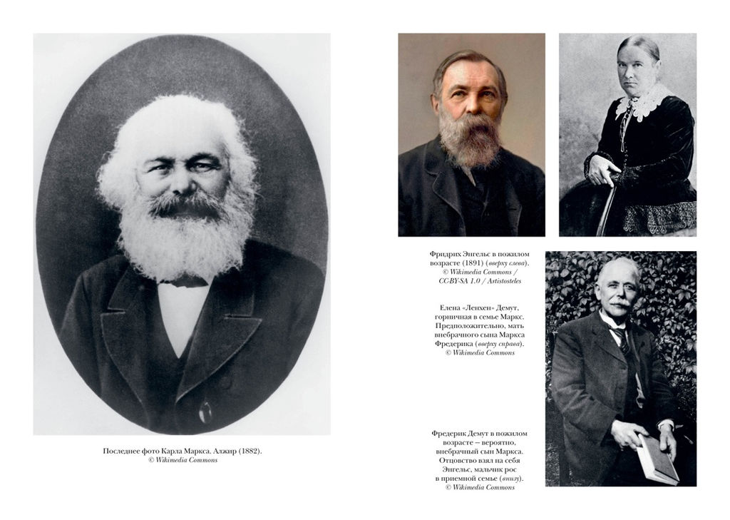 Карл Маркс. Человек, изменивший мир. Жизнь. Идеалы. Утопия. Маклеллан Д. - Колибри фото 7