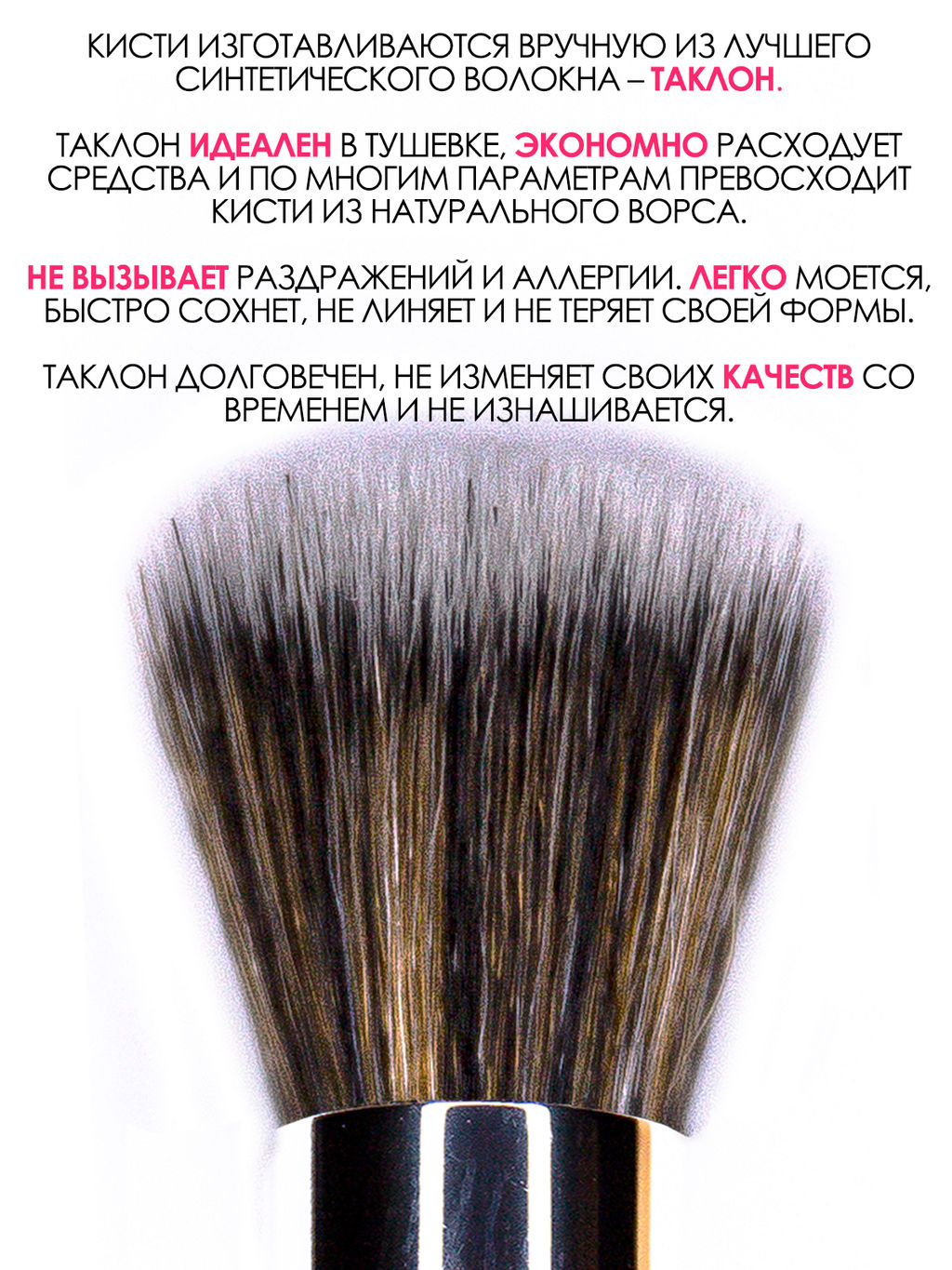 Кисть для тональной основы и кремовых текстур - Make u make фото 4