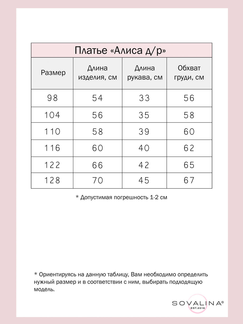 Платье Алиса дл/р розовый-цветные сердечки - Sovalina фото 4