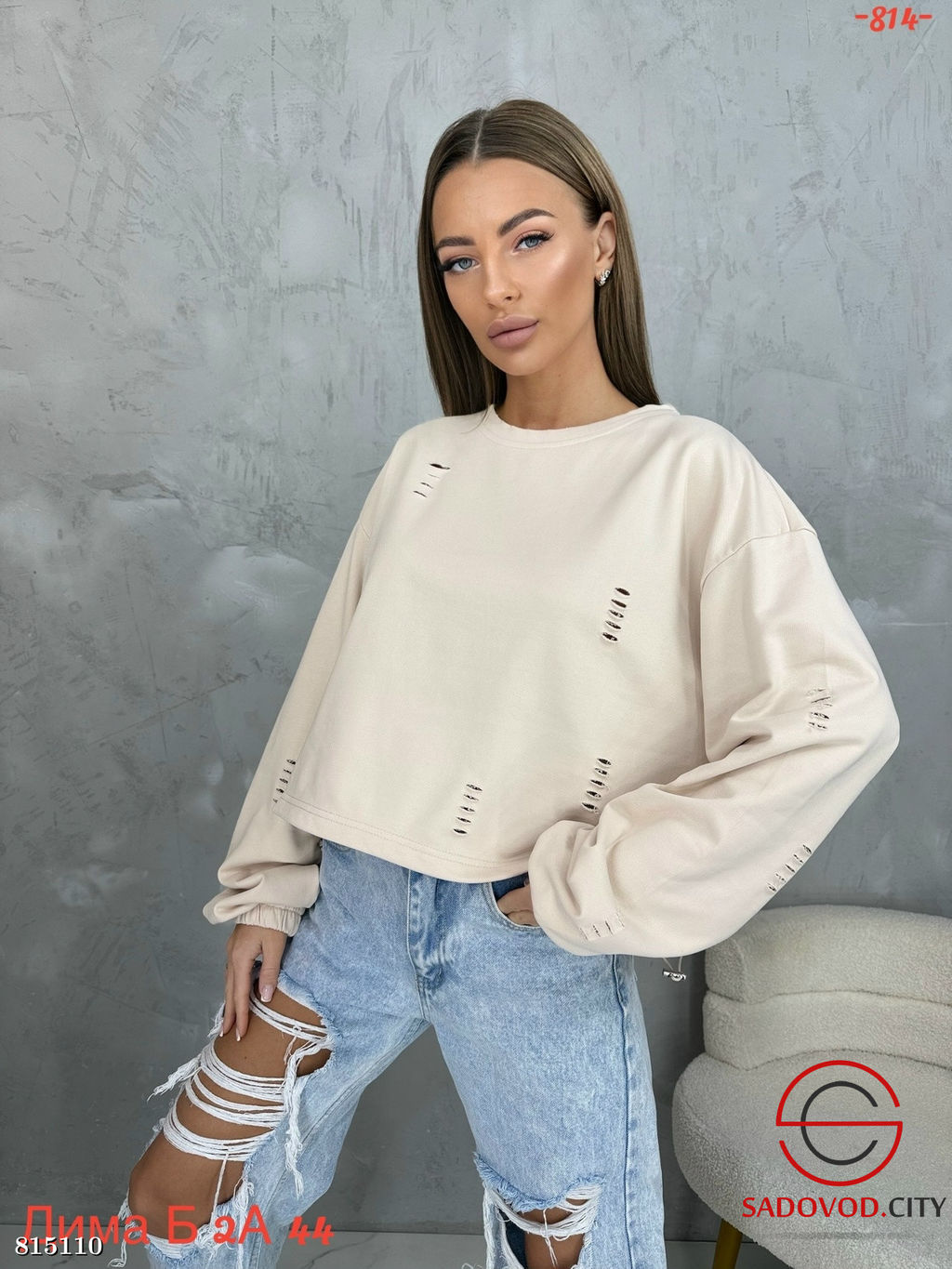 Кофта женская с рваным эффектом