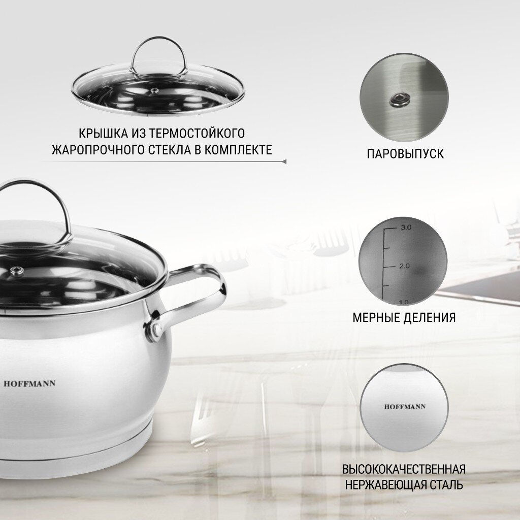 Кастрюля 3,9л нержавеющая сталь НМ 5864 (20см)