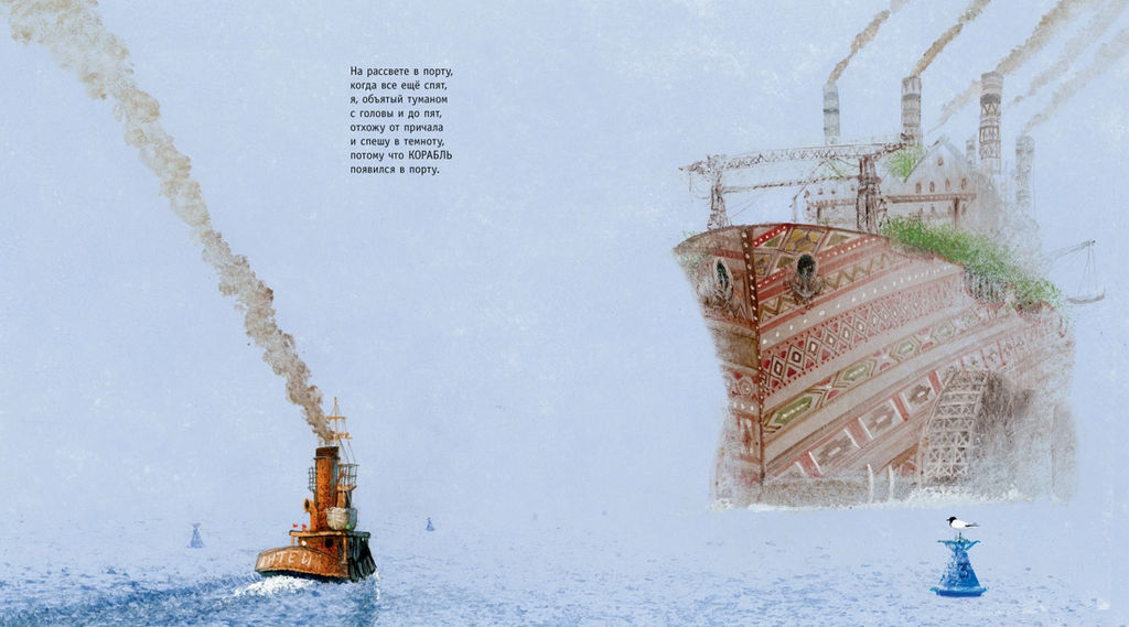 Баллада о маленьком буксире (илл. И. Олейникова). Бродский И. - Азбука фото 6