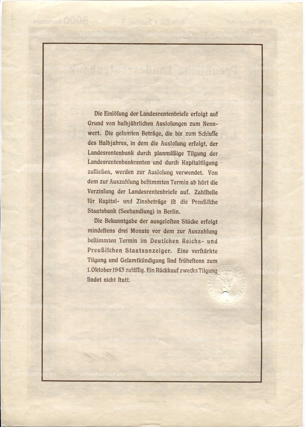 Облигация 4,5% 5000 марок 1940 года Германия