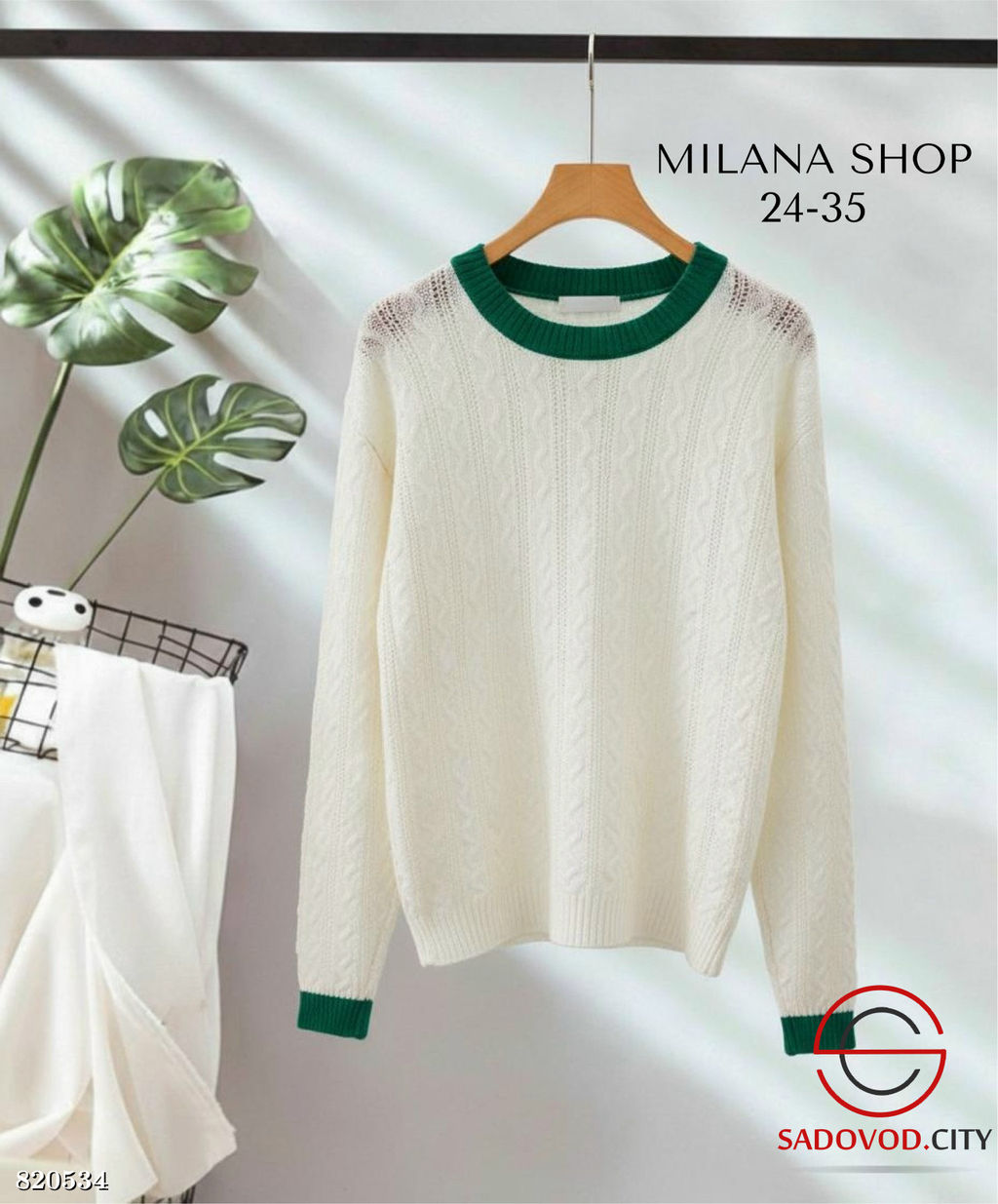 Кофта женская однотонная