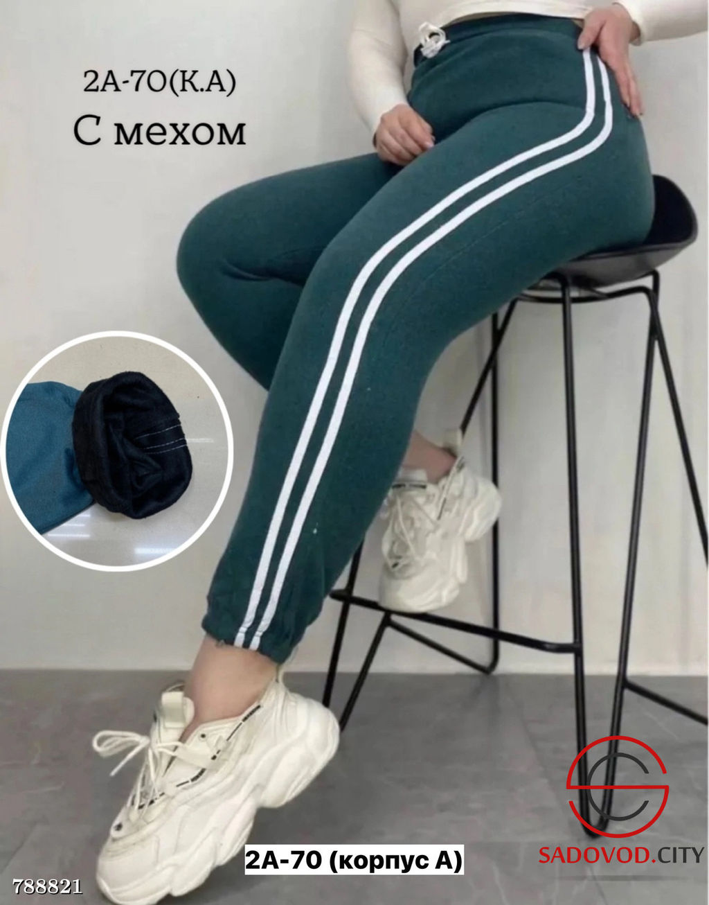 Женские спортивные штаны