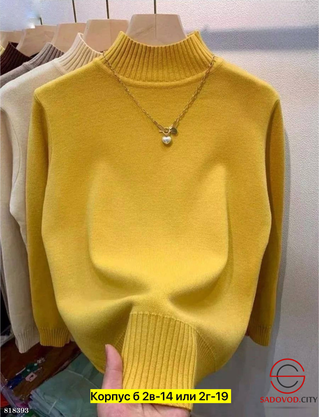 Водолазка женская однотонная